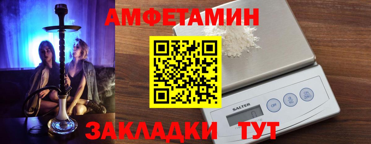 Amphetamine 98%  АМФ  Россошь  Вход с VPN 