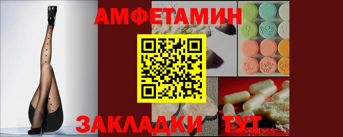 Amphetamine Premium Россошь