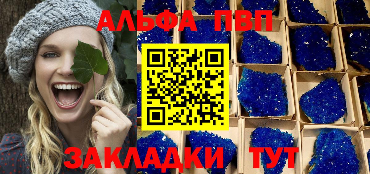 Alpha-PVP крисы CK  А ПВП  A PVP СК  Россошь  наркота  A-PVP кристаллы  Вход с VPN 