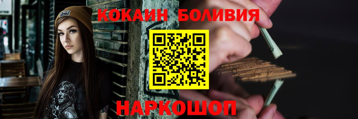 COCAIN Эквадор Россошь