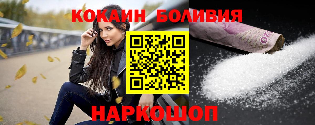 COCAIN  Вход с VPN  Россошь  Кокаин Перу  COCAIN Columbia 