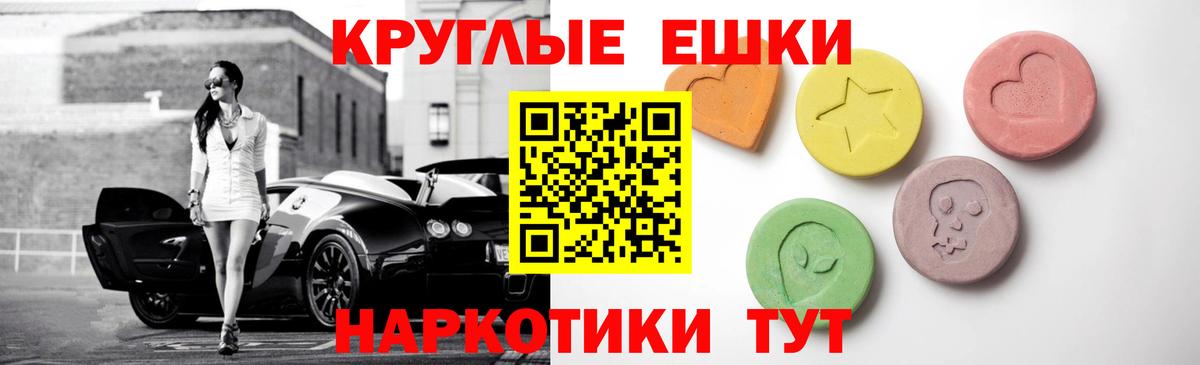 Россошь  где найти   Вход с VPN  Ecstasy Cube  ЭКСТАЗИ VHQ 