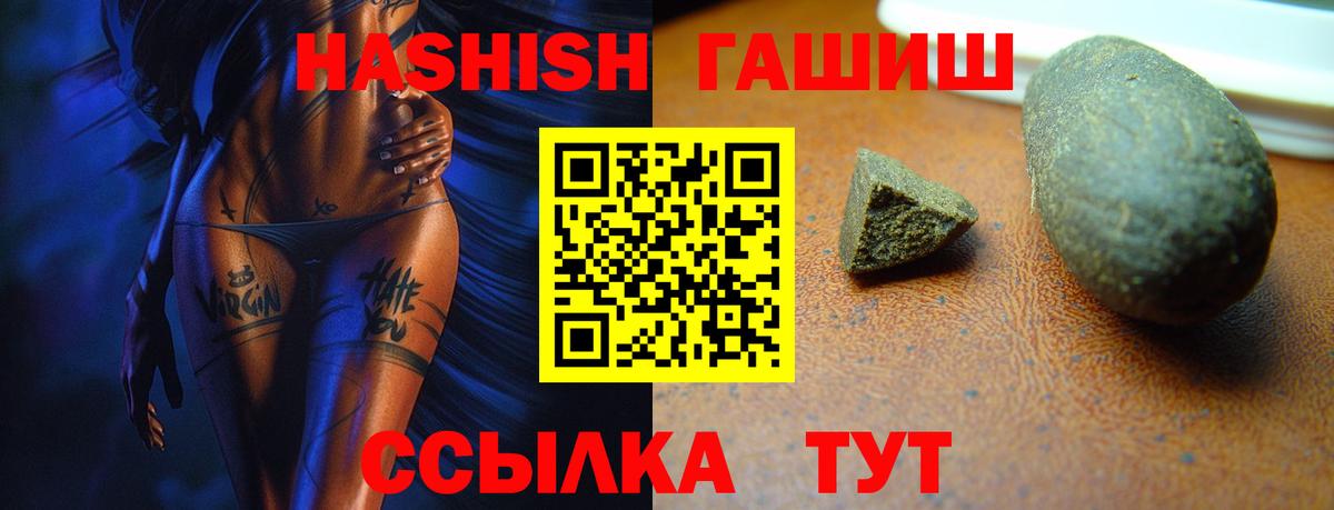 ГАШИШ Изолятор Россошь