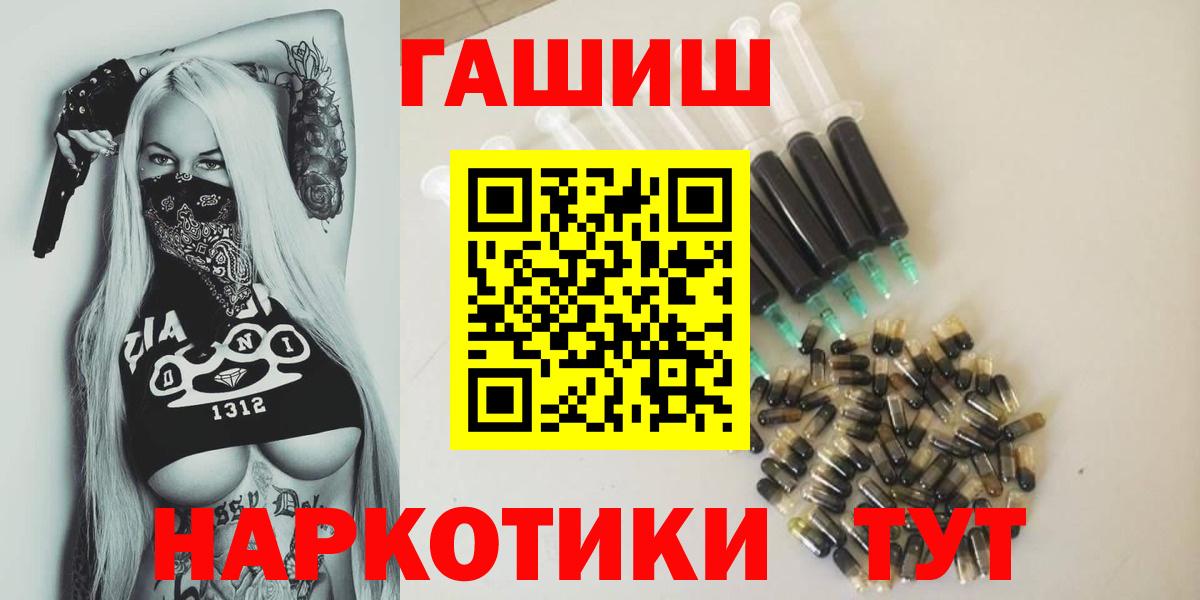 купить наркоту  ГАШИШ  Россошь  ГАШИШ хэш  Вход с VPN  ГАШ Изолятор 