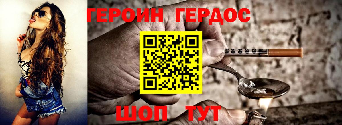 Россошь  APVP СК кристаллы  Метадон  ГАШ  Конопля  Вход с VPN  LSD-25  Мефедрон кристаллы  Кетамин  КОКАИН 