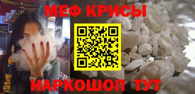 меф VHQ Гагарин