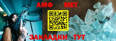 первитин Гай