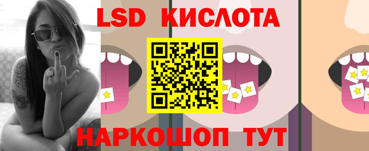 LSD-25 экстази ecstasy  LSD-25 экстази ecstasy  Вход с VPN  Россошь 