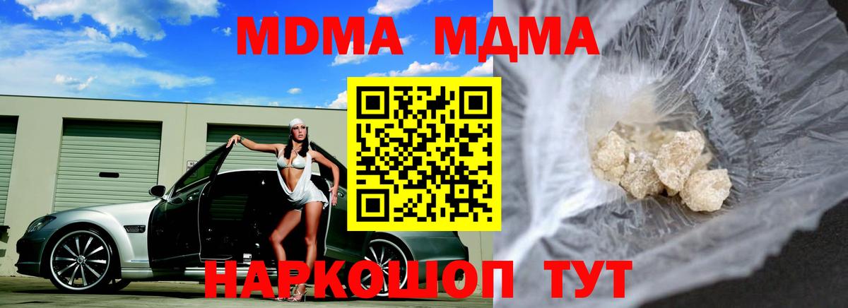 Россошь  МДМА  МДМА молли  Вход с VPN  MDMA Molly 