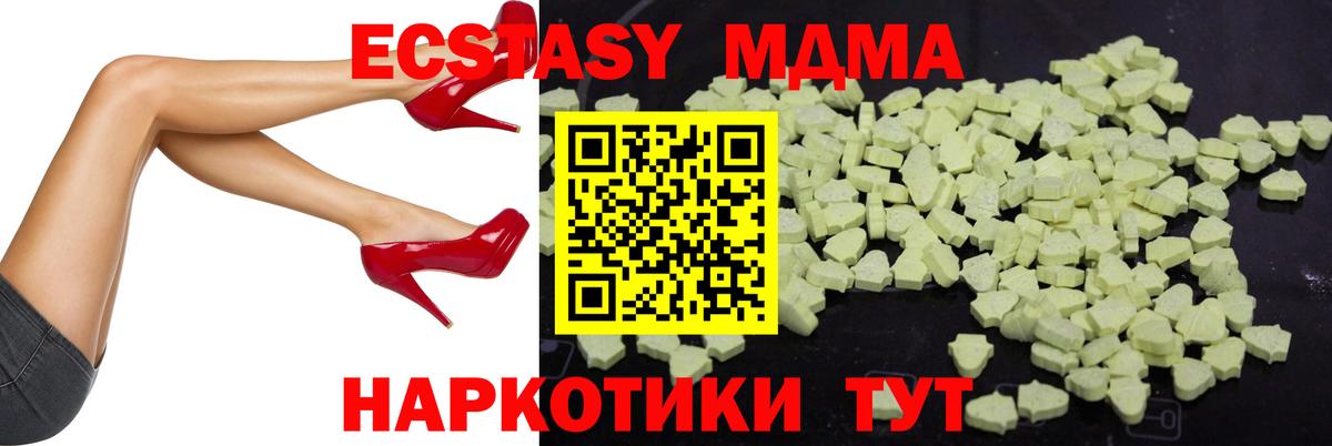 MDMA кристаллы Россошь
