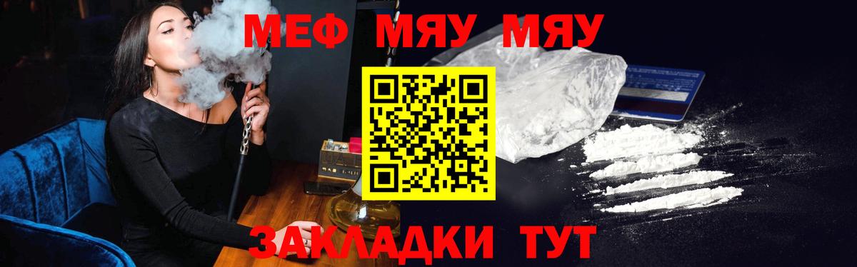 МЕФ мука Россошь