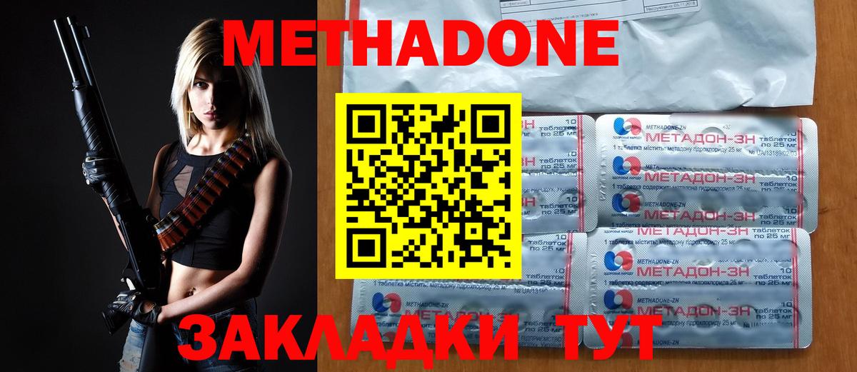 ссылка на мегу как зайти  Метадон белоснежный  Вход с VPN  Россошь  МЕТАДОН белоснежный 