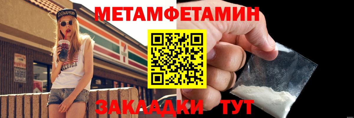 Метамфетамин пудра  Вход с VPN  Россошь  Метамфетамин пудра 