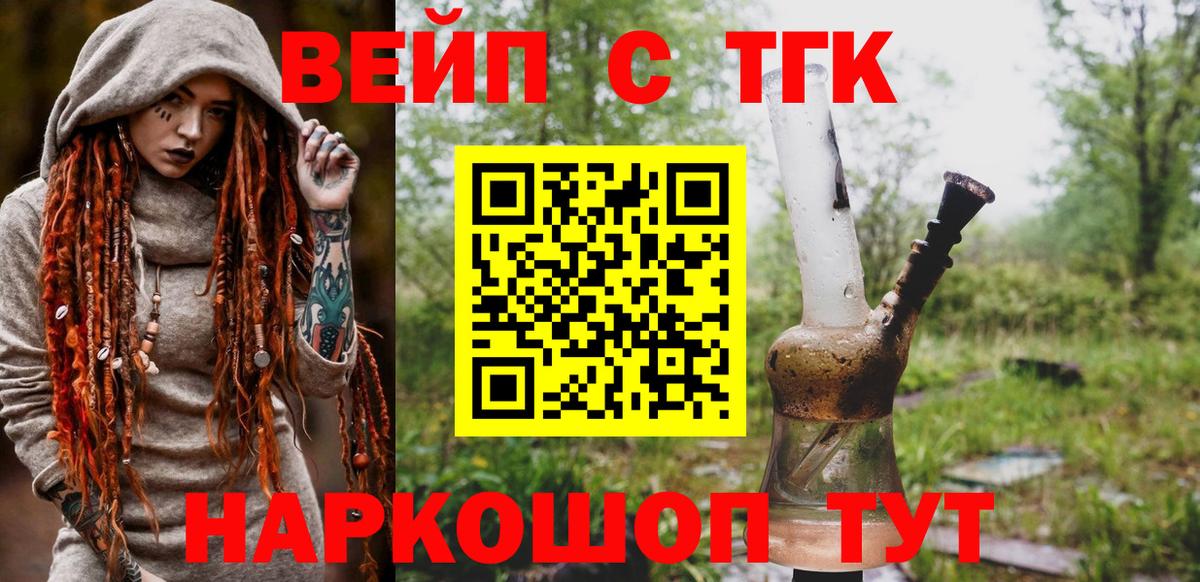 продажа наркотиков  Вход с VPN  Россошь  Дистиллят ТГК вейп 