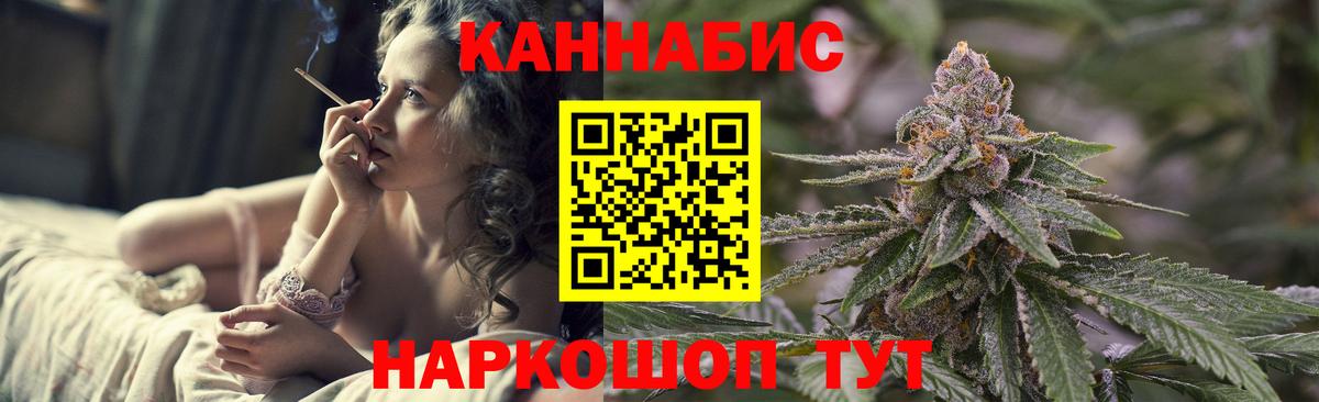 Конопля план Россошь